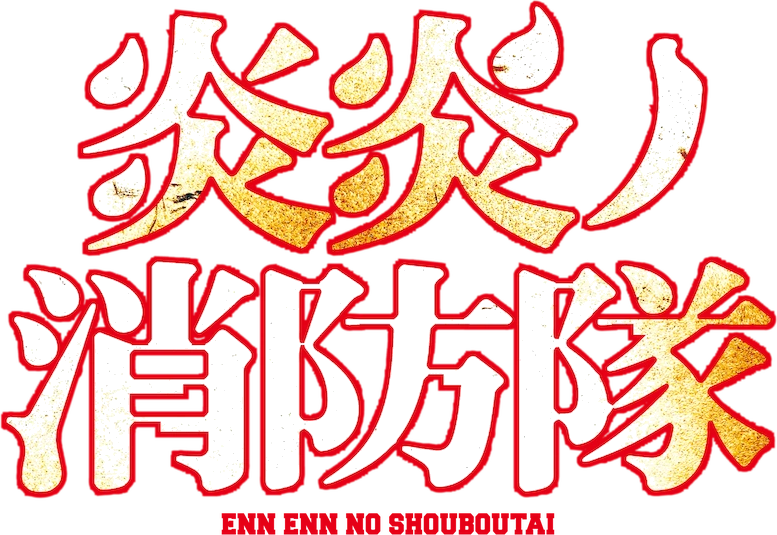 Fire Force - Official Merchandise